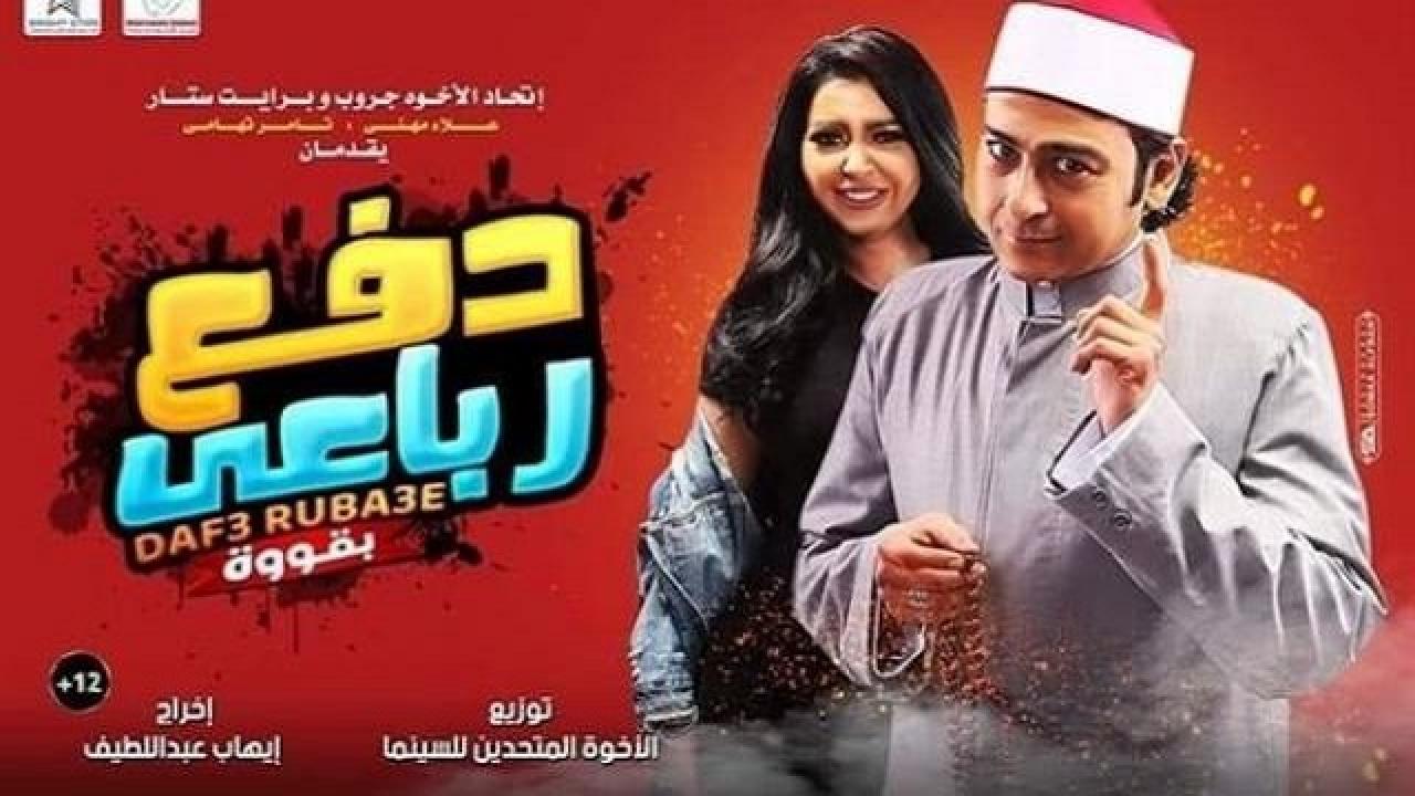 افلام عربية 2021